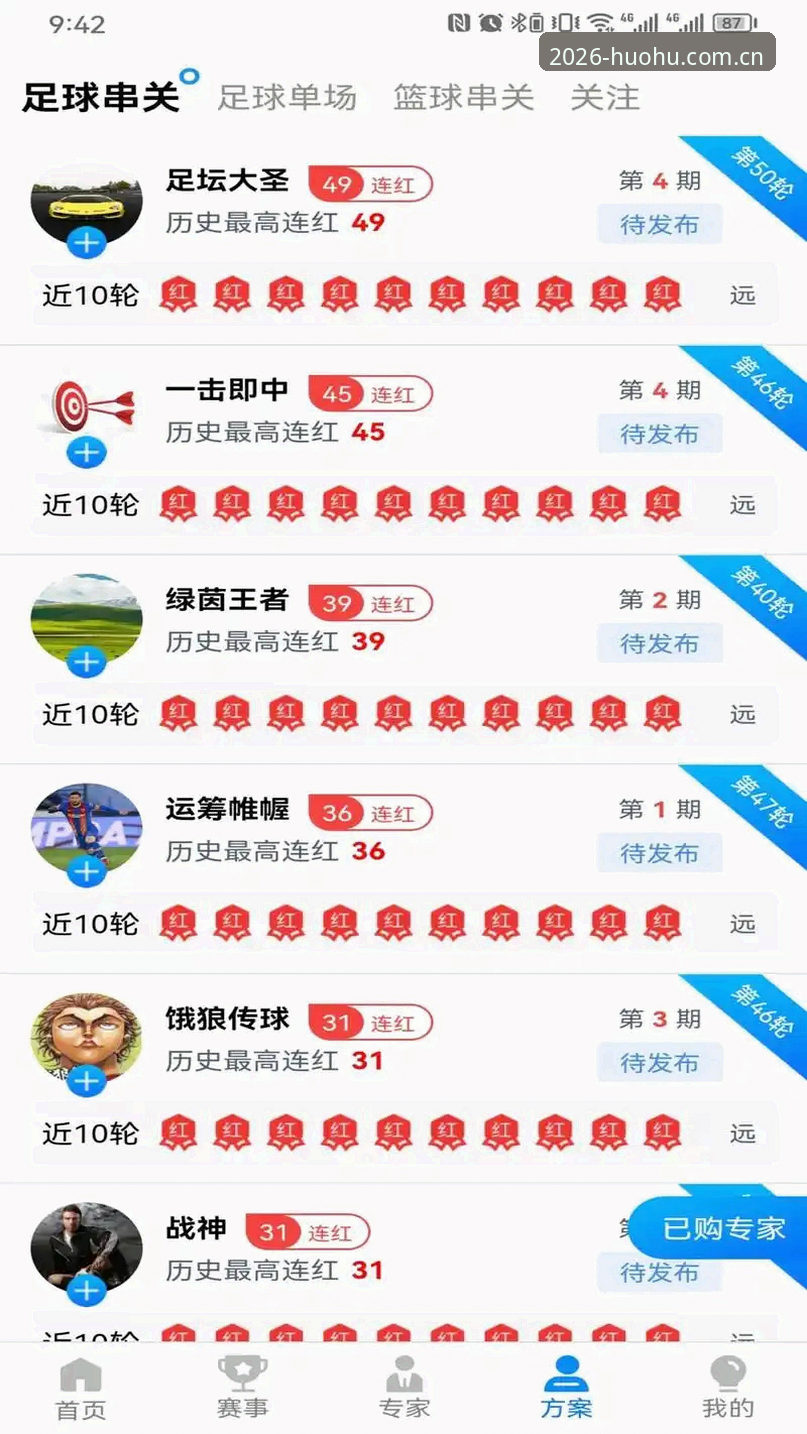 火狐体育平台官网使用教程：从下载安装到赛事畅享全指南