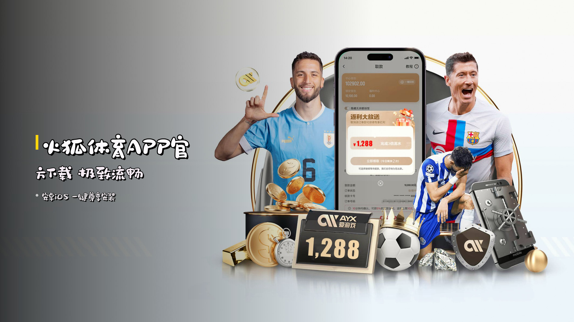 火狐体育APP官方下载 极致流畅